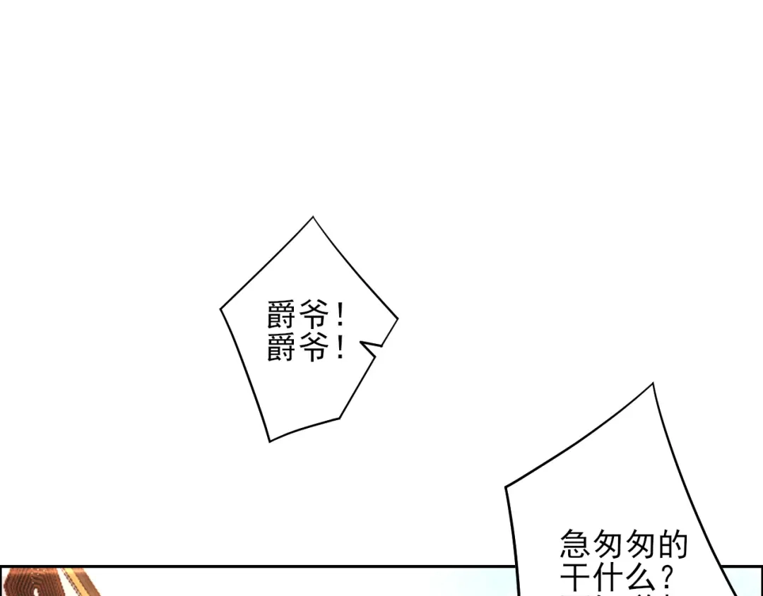 《一等家丁》第211话 第20页