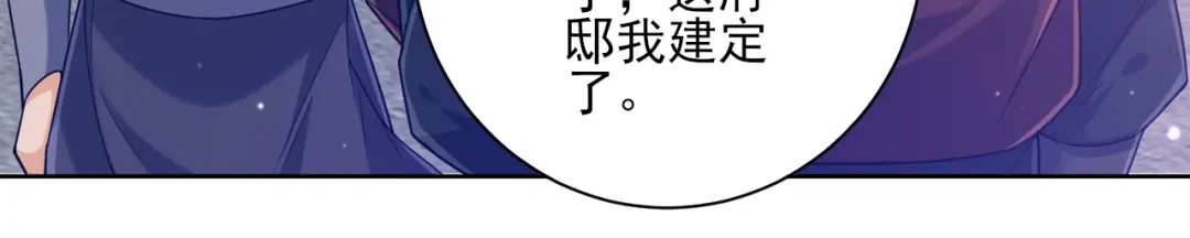《一等家丁》第211话 第47页