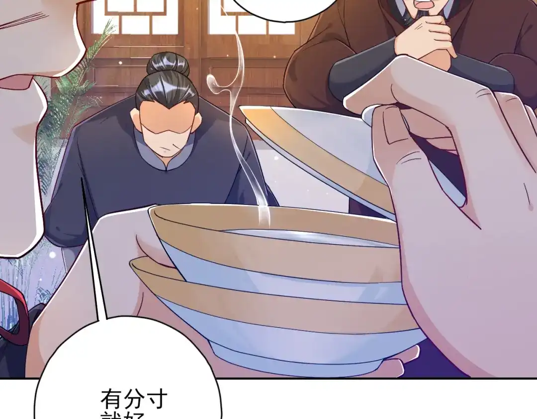 《一等家丁》第211话 第30页