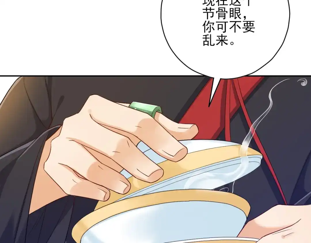 《一等家丁》第211话 第27页