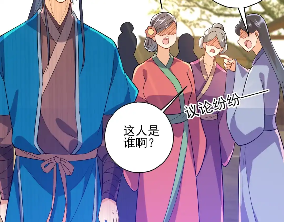 《一等家丁》第211话 第6页