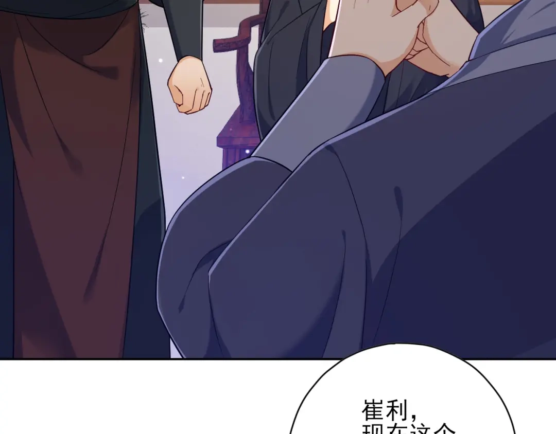 《一等家丁》第211话 第26页