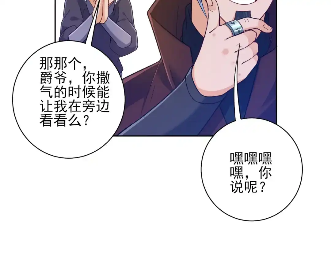 《一等家丁》第211话 第49页