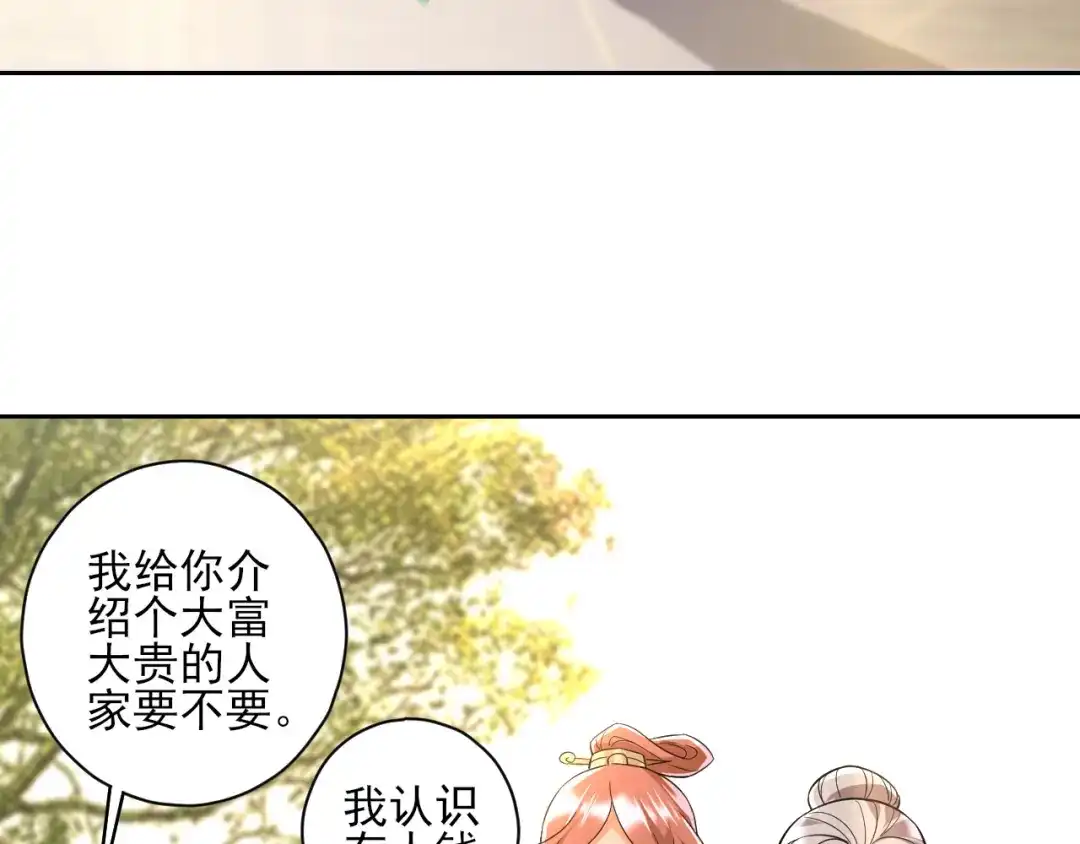《一等家丁》第211话 第15页