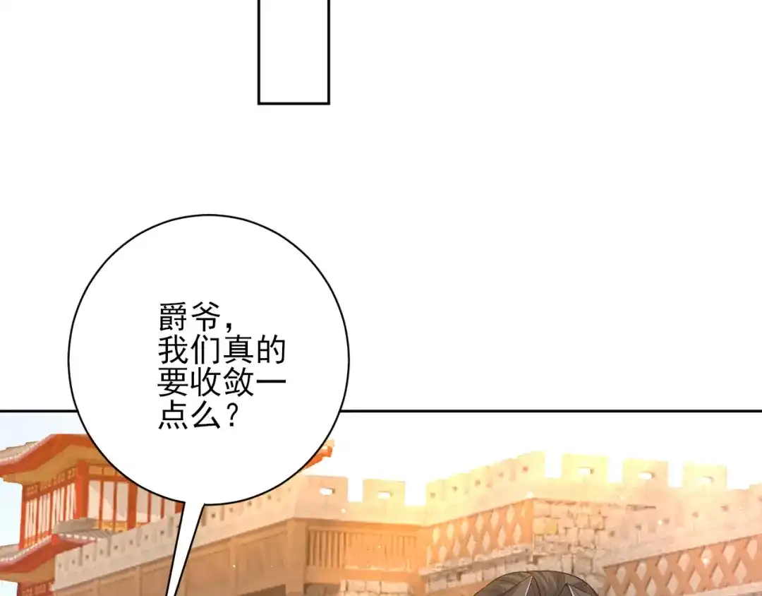 《一等家丁》第211话 第45页