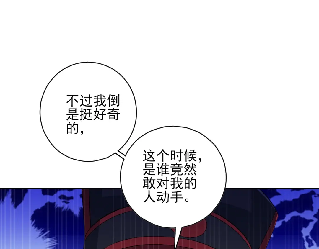 《一等家丁》第211话 第32页
