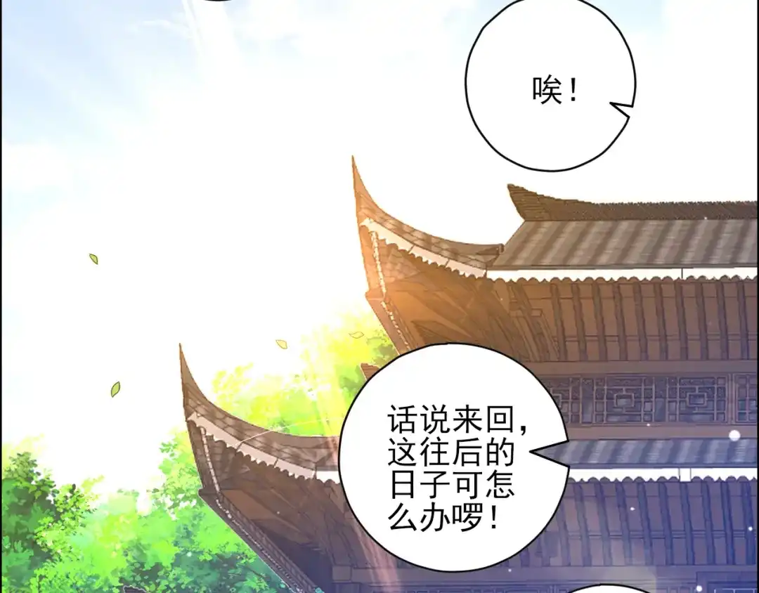 《一等家丁》第211话 第18页
