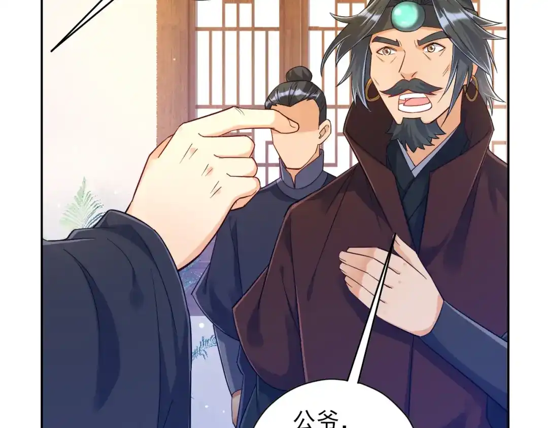 《一等家丁》第211话 第42页