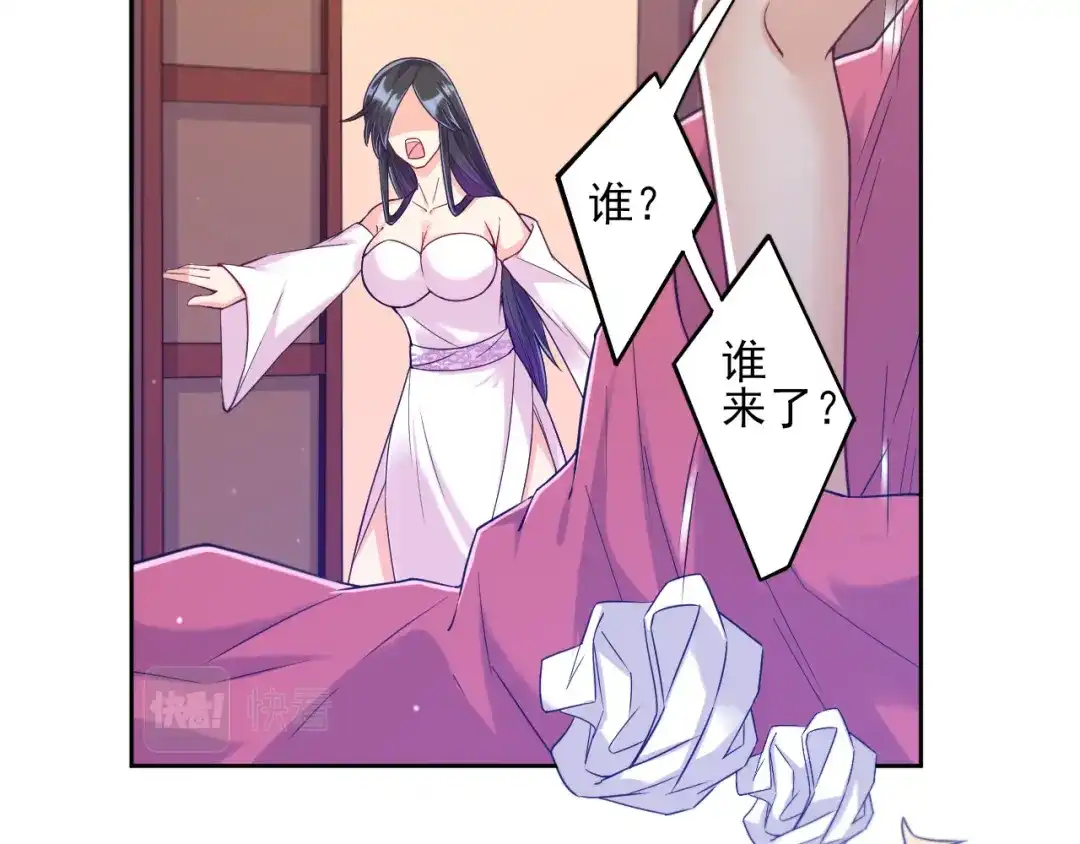 《一等家丁》第211话 第53页