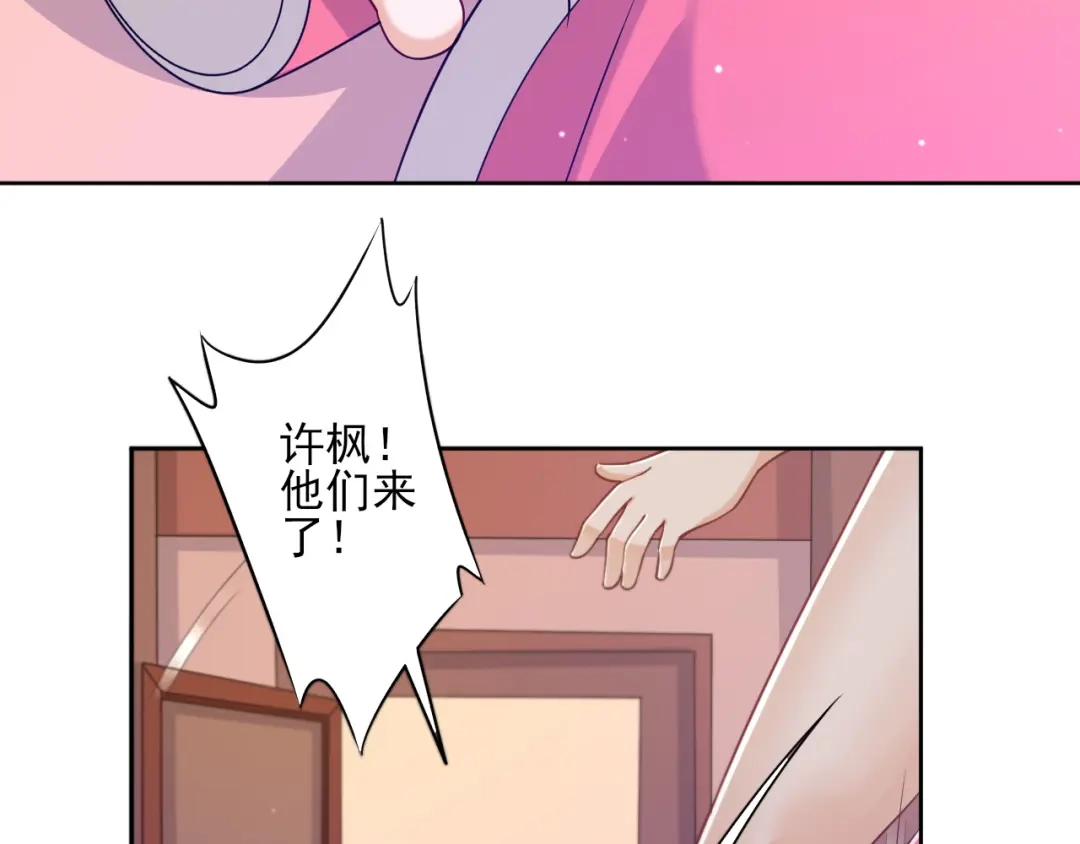 《一等家丁》第211话 第52页