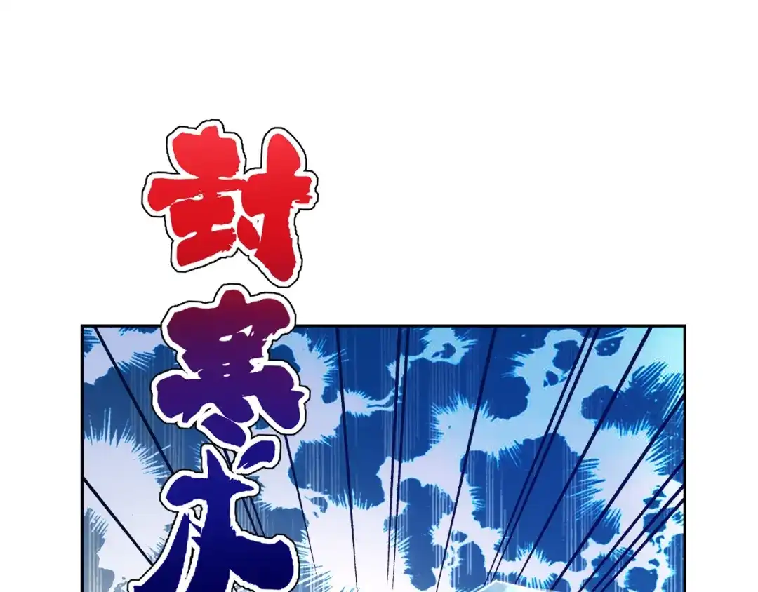 《一等家丁》第212话 第43页