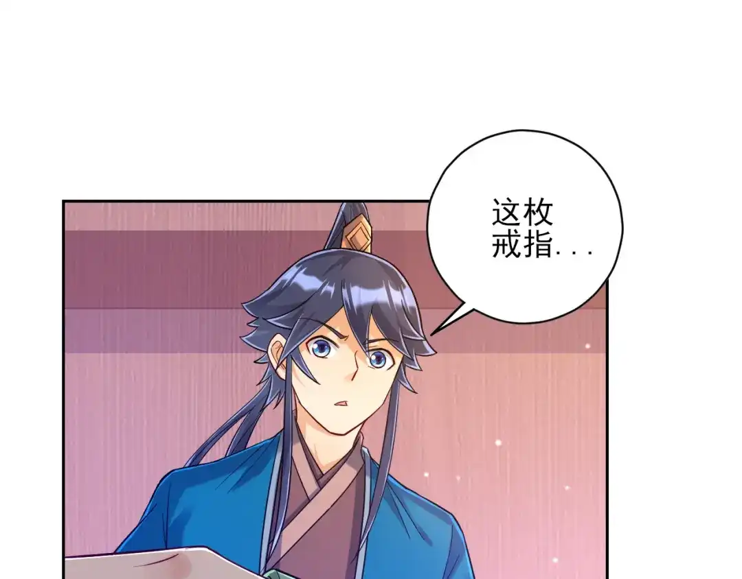 《一等家丁》第212话 第55页