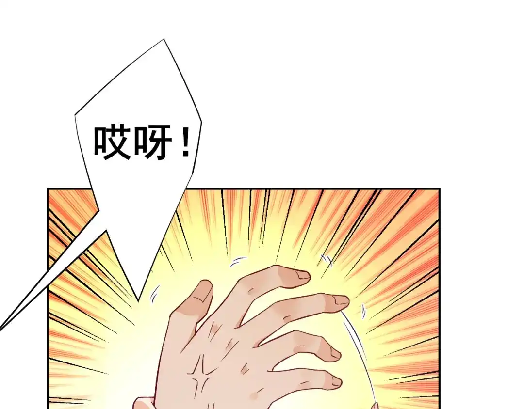 《一等家丁》第212话 第29页