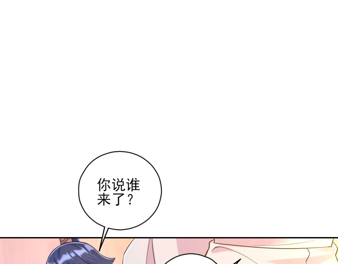 《一等家丁》第212话 第6页