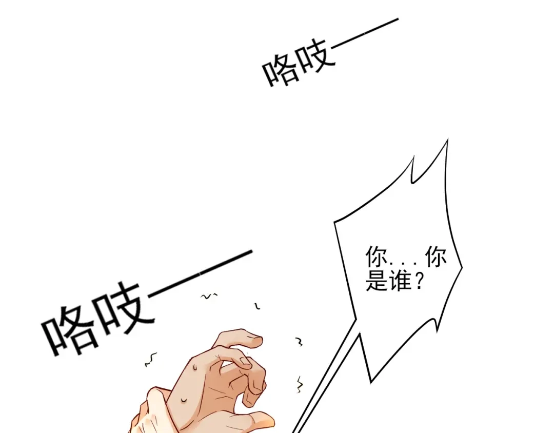 《一等家丁》第212话 第32页