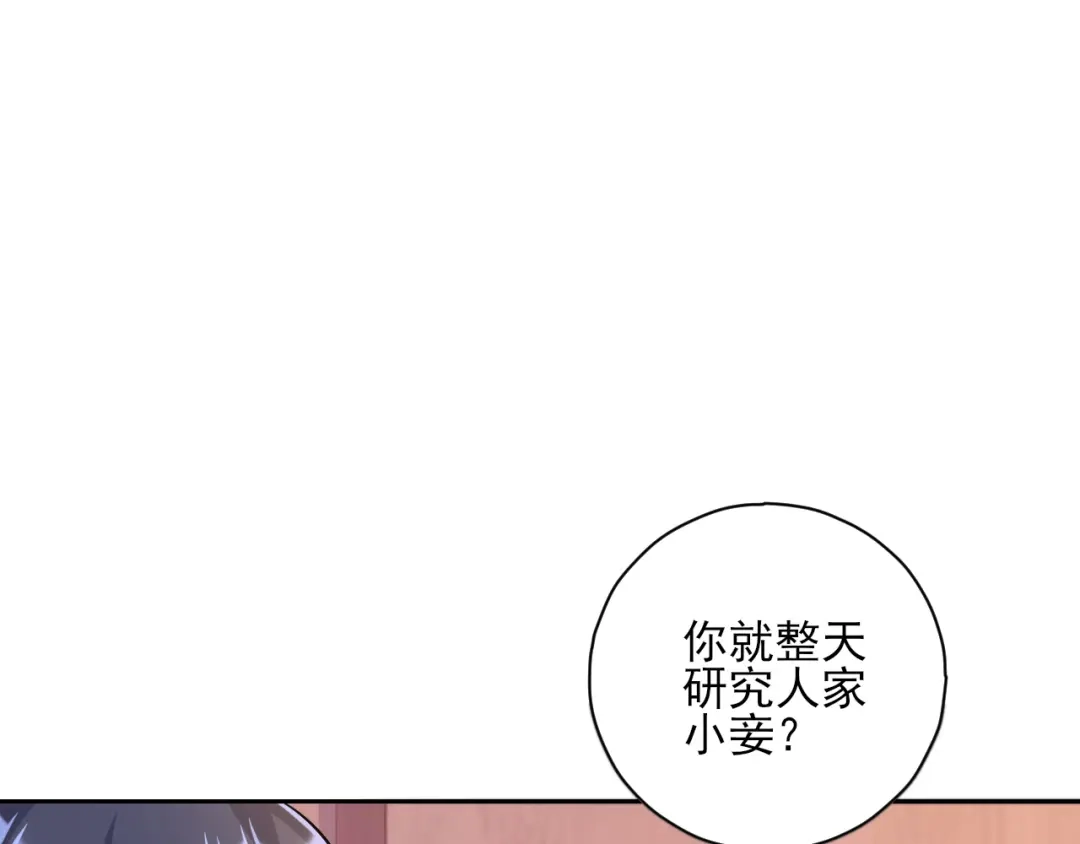 《一等家丁》第212话 第16页