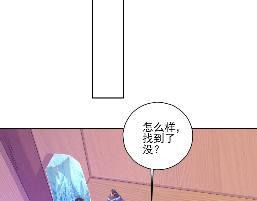 《一等家丁》第212话 第53页