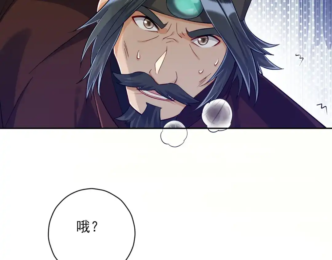 《一等家丁》第212话 第36页