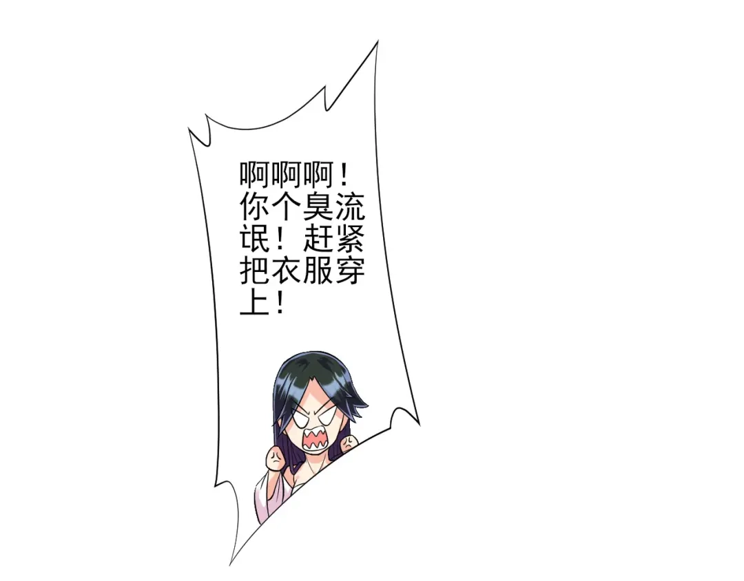 《一等家丁》第212话 第5页