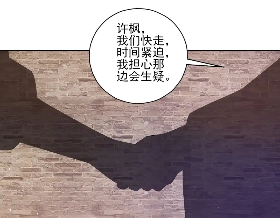 《一等家丁》第213话 第18页