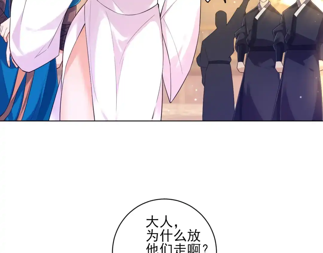 《一等家丁》第213话 第41页