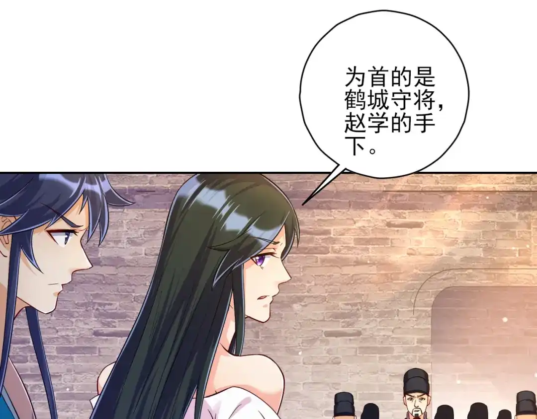 《一等家丁》第213话 第22页