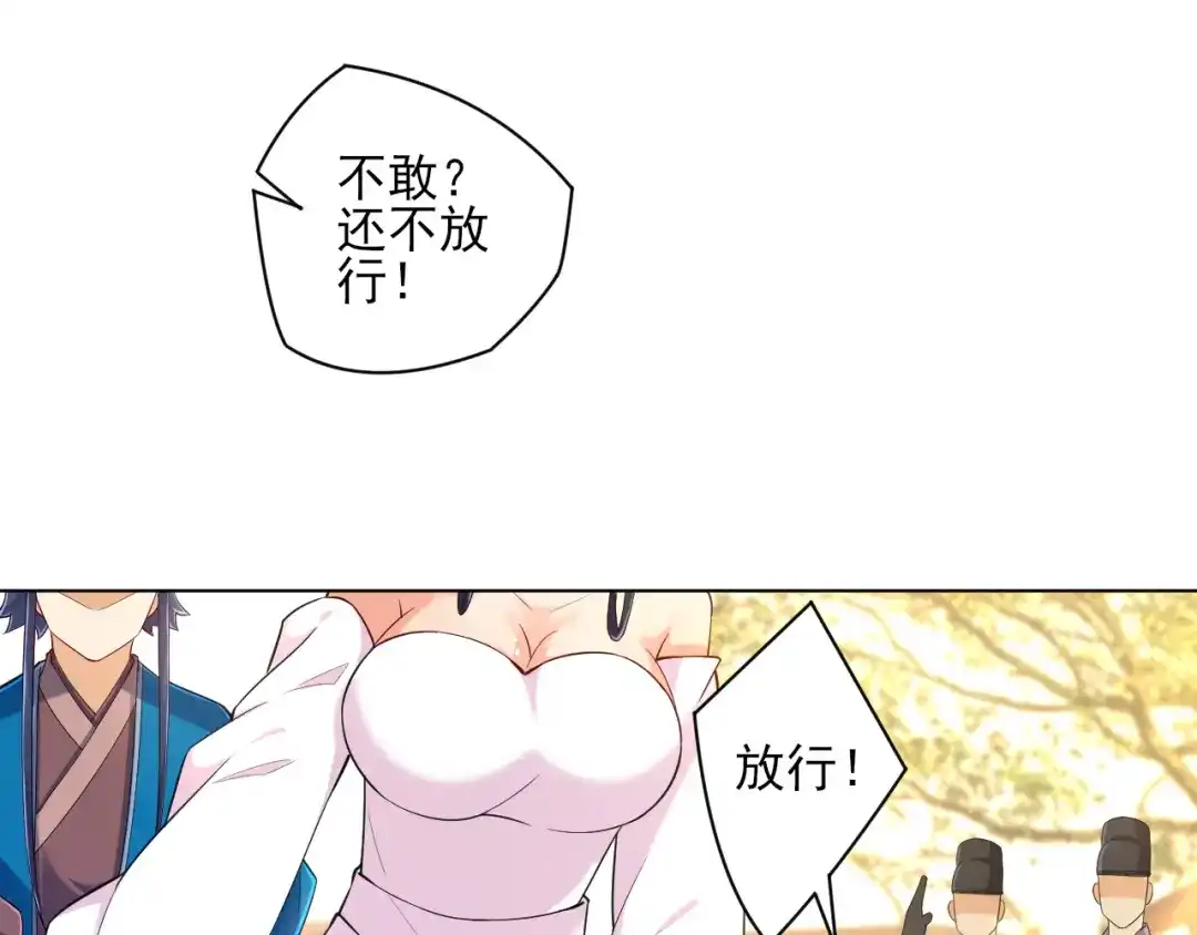 《一等家丁》第213话 第40页
