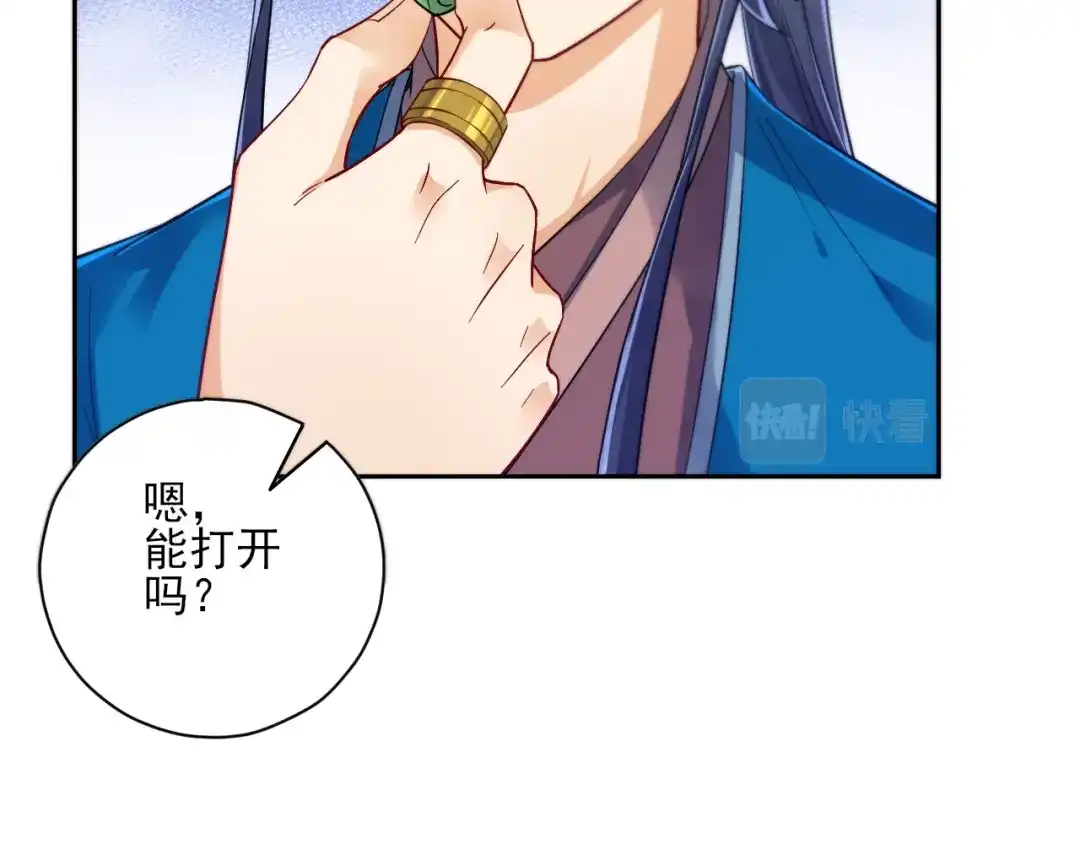 《一等家丁》第213话 第6页