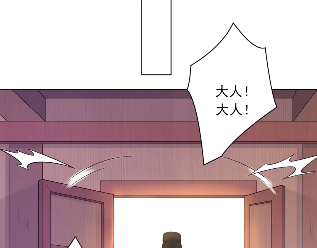 《一等家丁》第213话 第45页