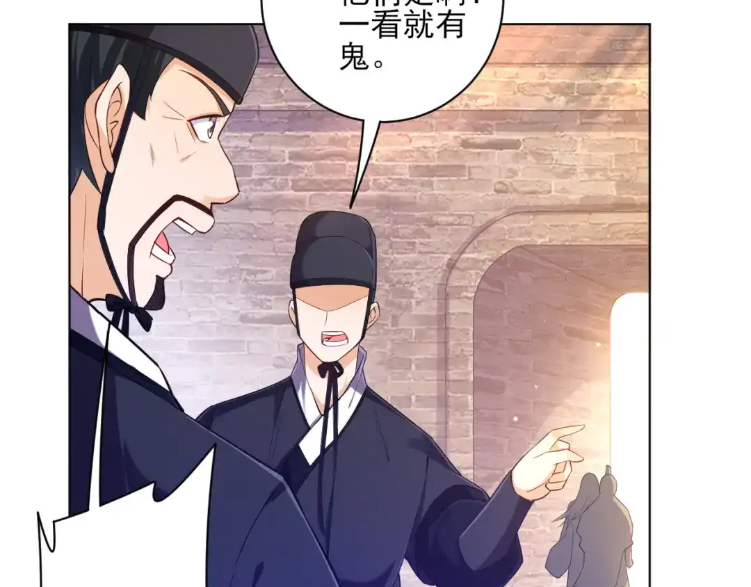 《一等家丁》第213话 第42页