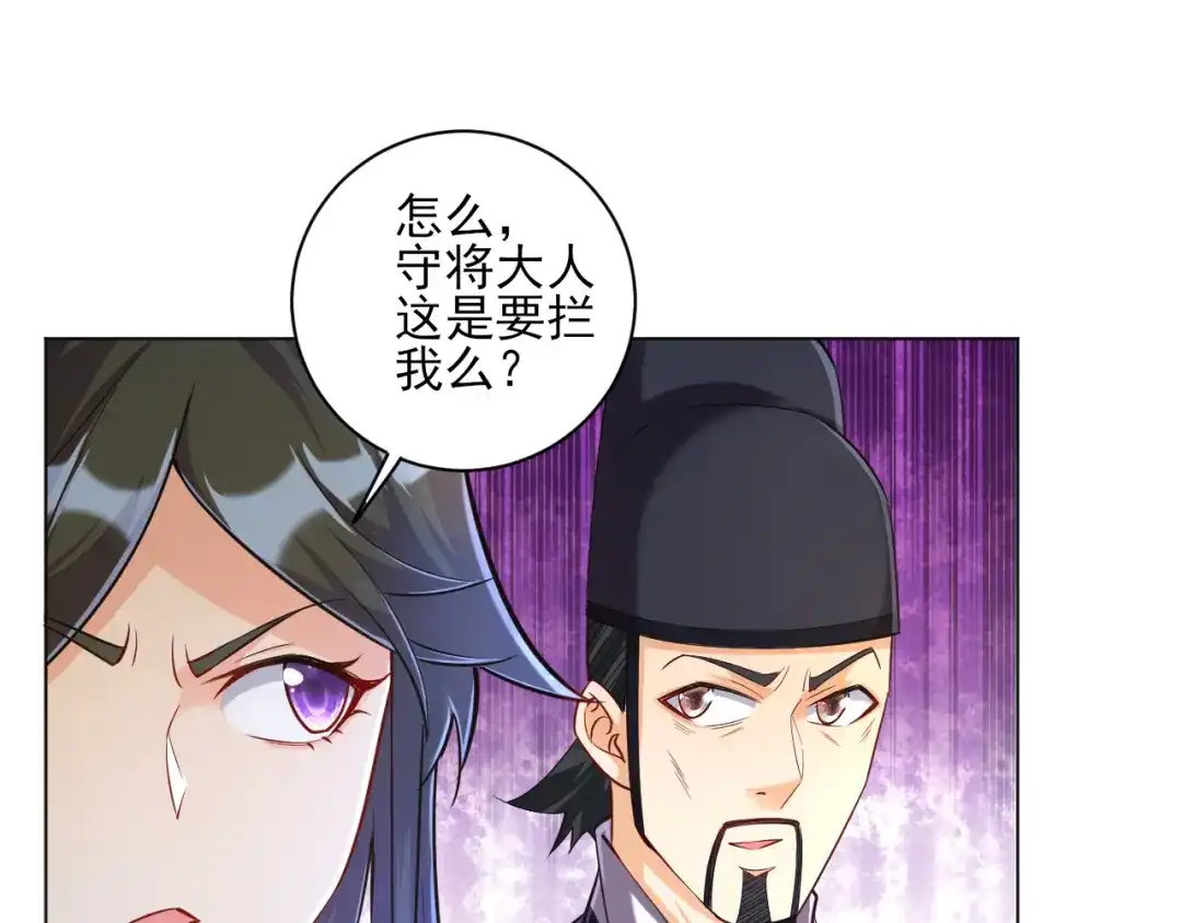 《一等家丁》第213话 第34页