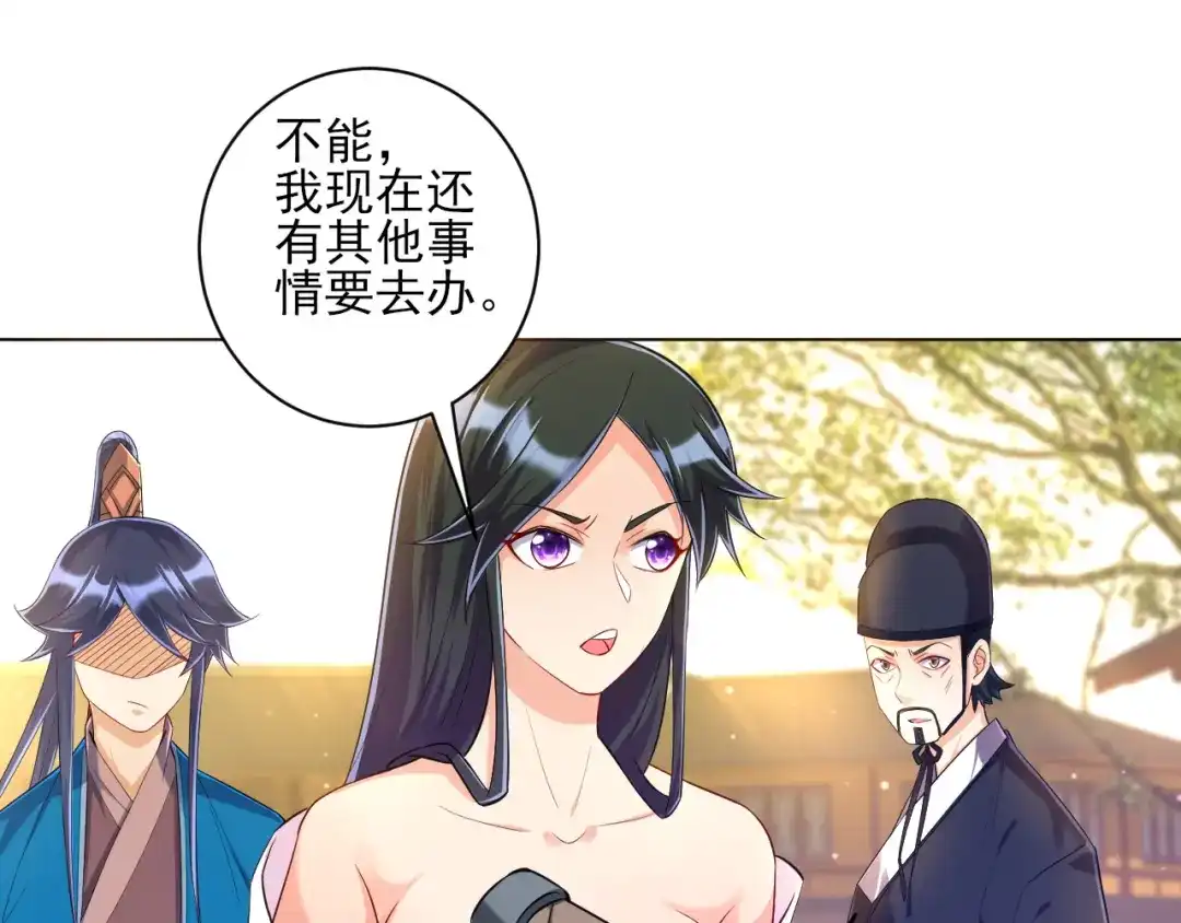《一等家丁》第213话 第31页