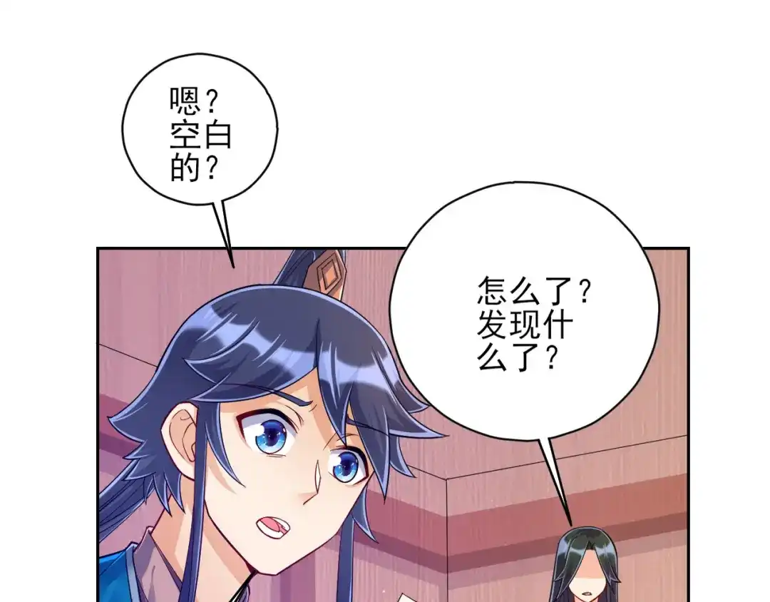《一等家丁》第213话 第13页