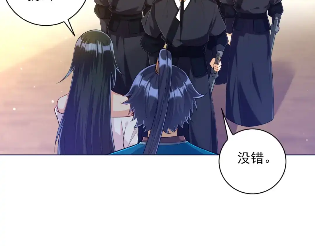 《一等家丁》第213话 第27页