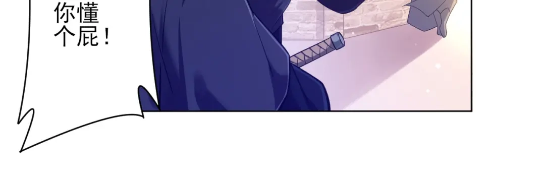 《一等家丁》第213话 第43页