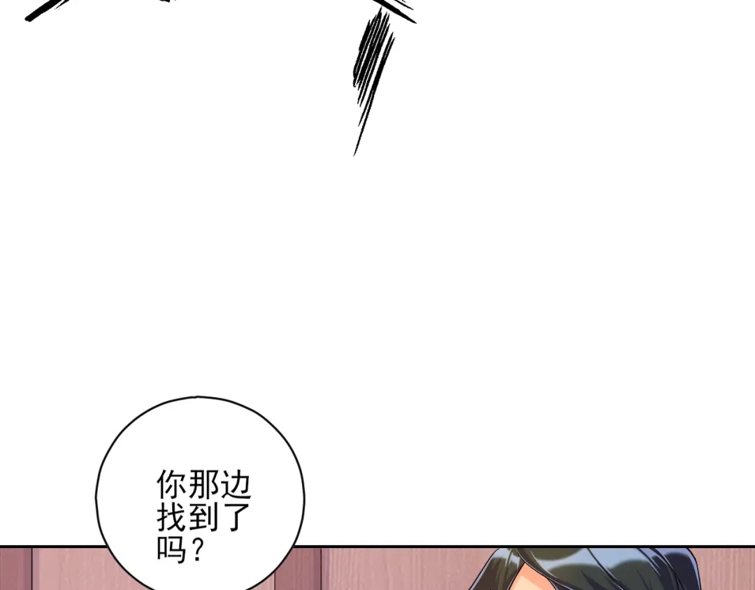 《一等家丁》第213话 第10页