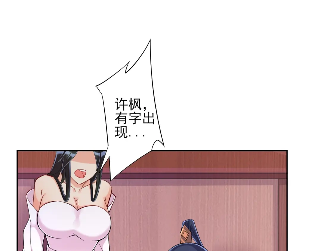 《一等家丁》第213话 第15页