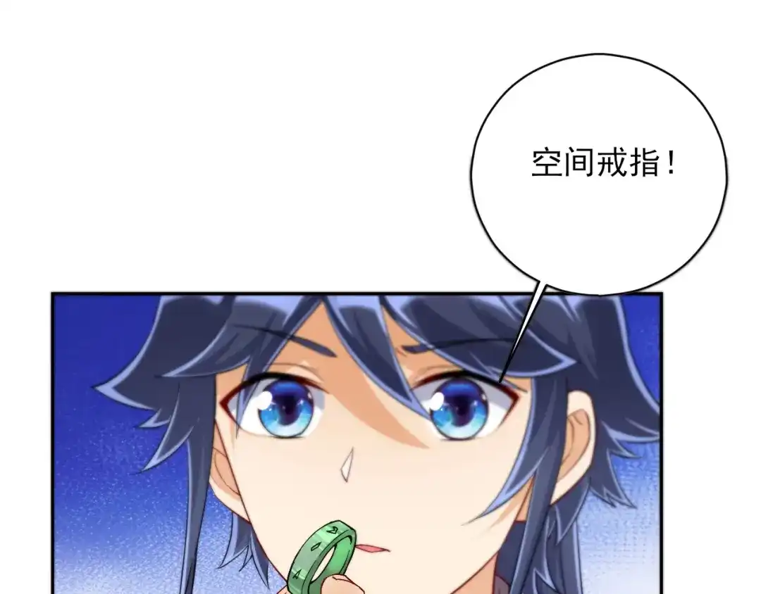 《一等家丁》第213话 第5页