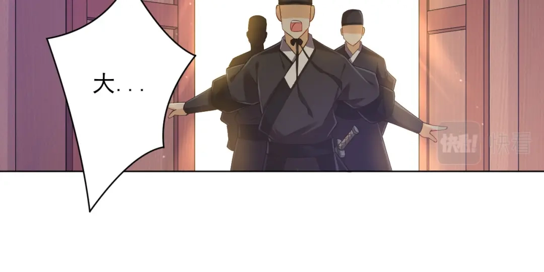 《一等家丁》第213话 第46页