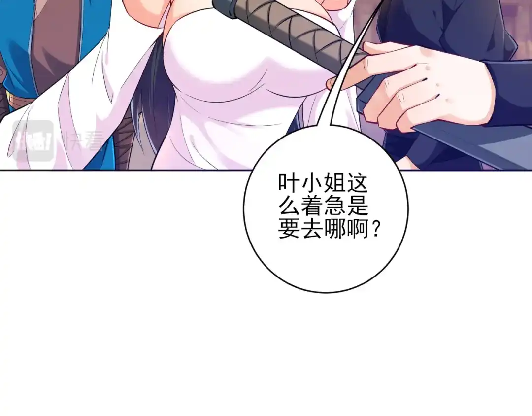 《一等家丁》第213话 第32页