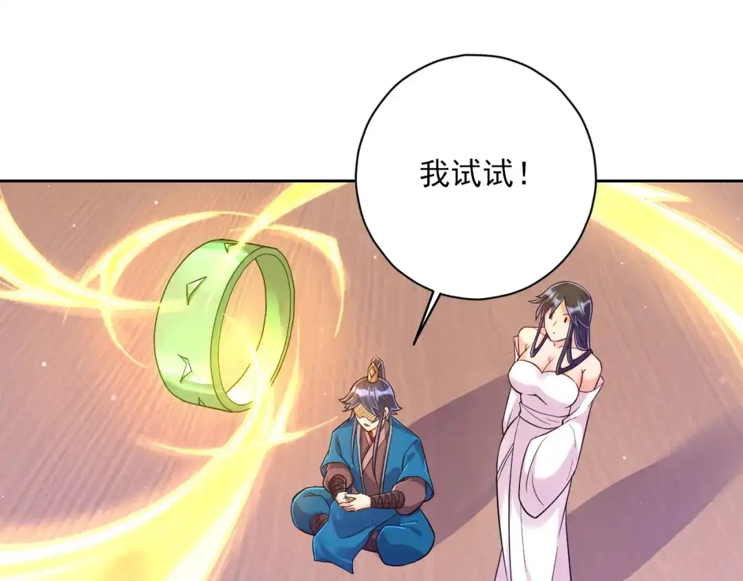 《一等家丁》第213话 第7页