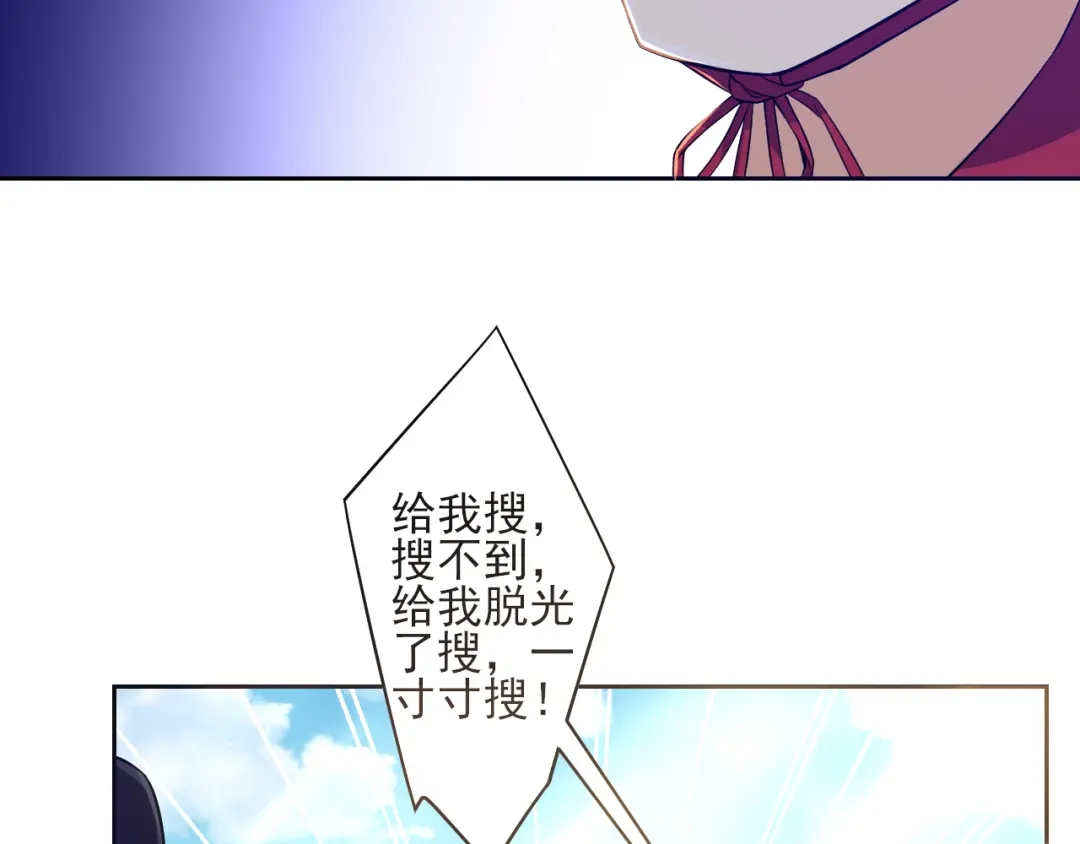 《一等家丁》第214话 第26页
