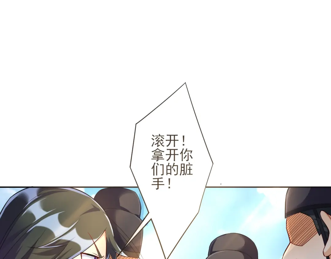 《一等家丁》第214话 第29页