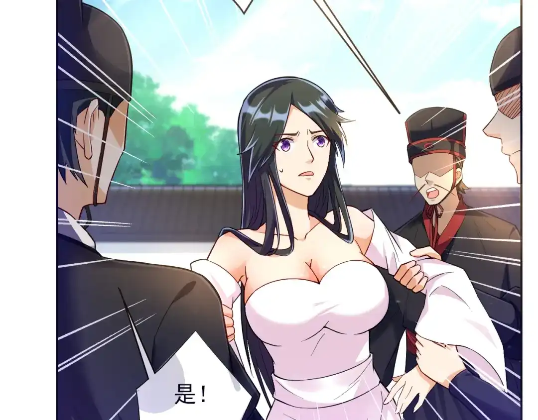 《一等家丁》第214话 第27页