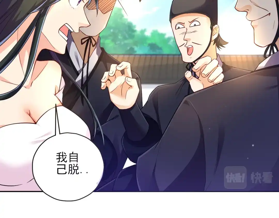 《一等家丁》第214话 第30页