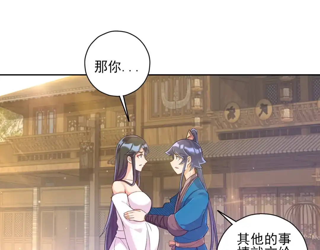 《一等家丁》第214话 第11页
