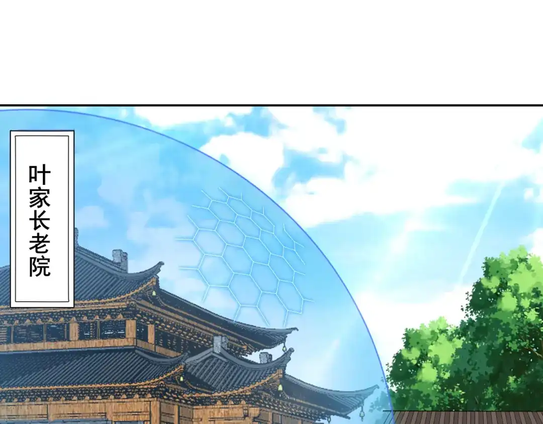 《一等家丁》第214话 第15页