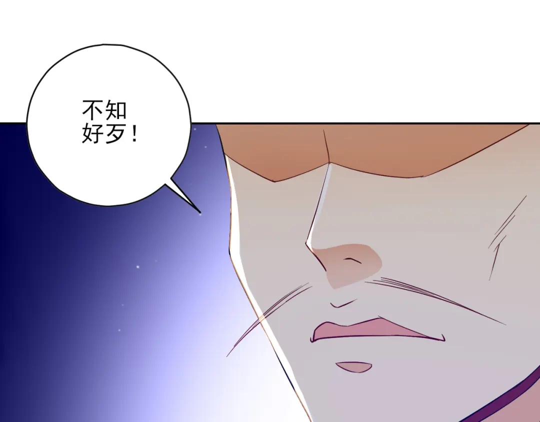 《一等家丁》第214话 第25页