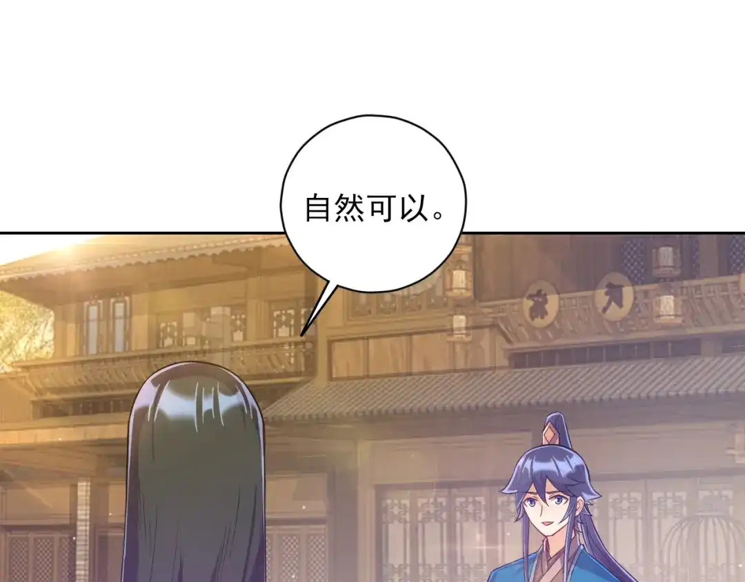 《一等家丁》第214话 第8页