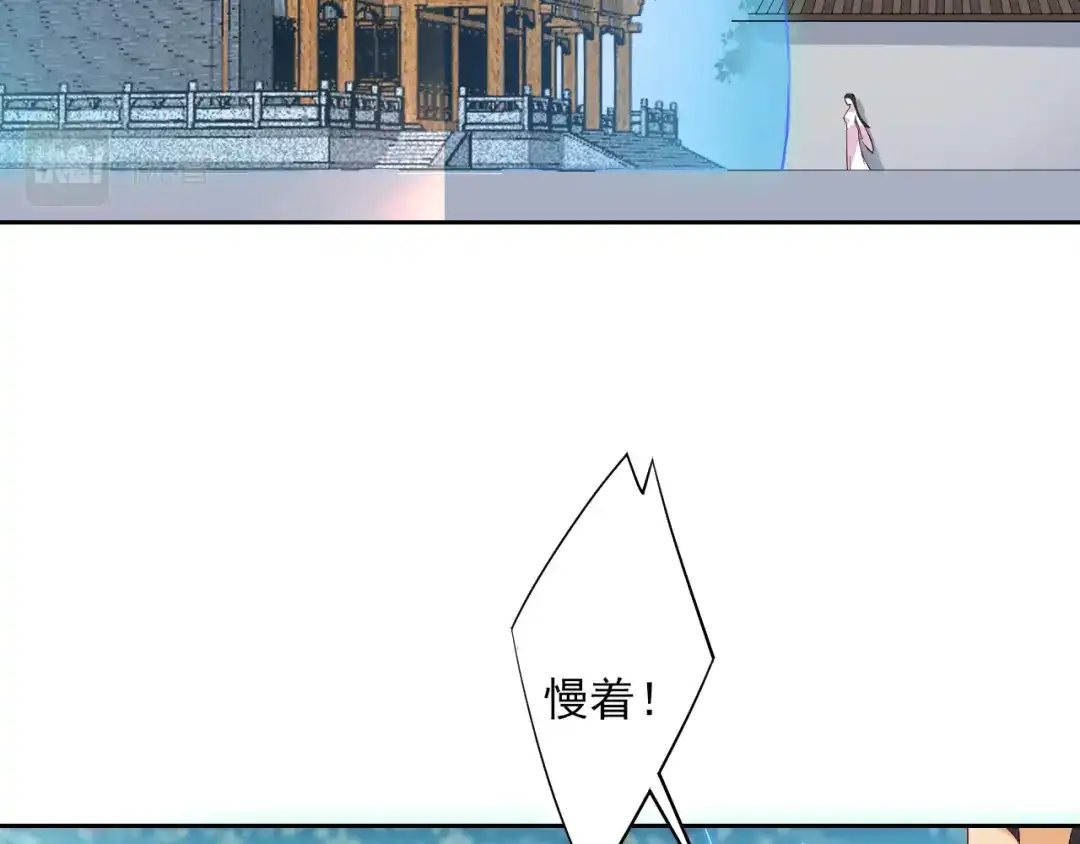 《一等家丁》第214话 第16页